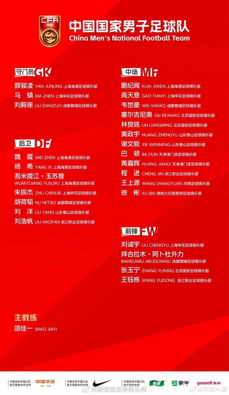 韋世豪凌空斬破僵 國(guó)足熱身2-0勝庫拉索