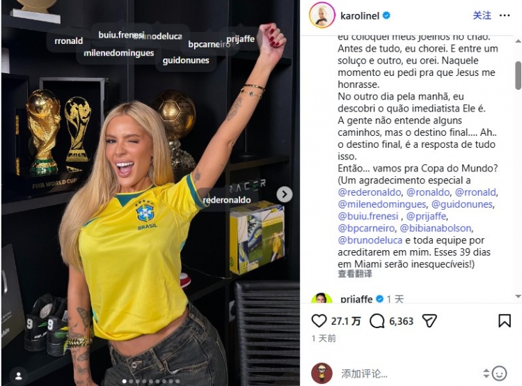 米利唐前女友卡洛琳·利馬確認加入羅納爾多團隊報道2026世界杯 米利唐前女友卡洛琳·利馬確認加入羅納爾多團隊報道2026世界杯