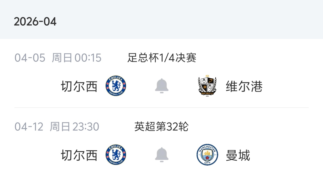 切爾西主帥羅塞尼爾宣布對恩佐實施隊內禁賽 阿根廷中場缺席足總杯與曼城關鍵戰(zhàn)