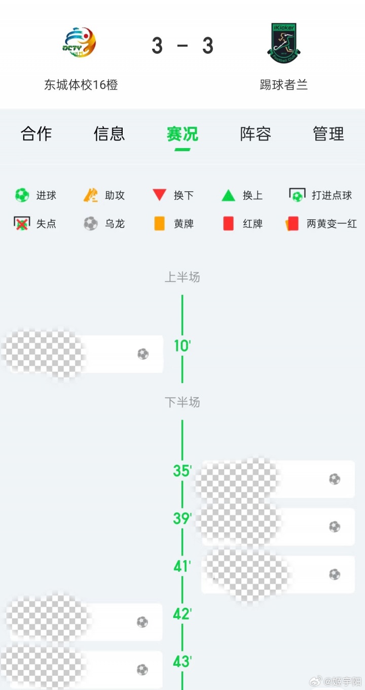 北京U10假球案細(xì)節(jié)曝光 為躲強(qiáng)隊互射烏龍 教練領(lǐng)隊遭永久禁足