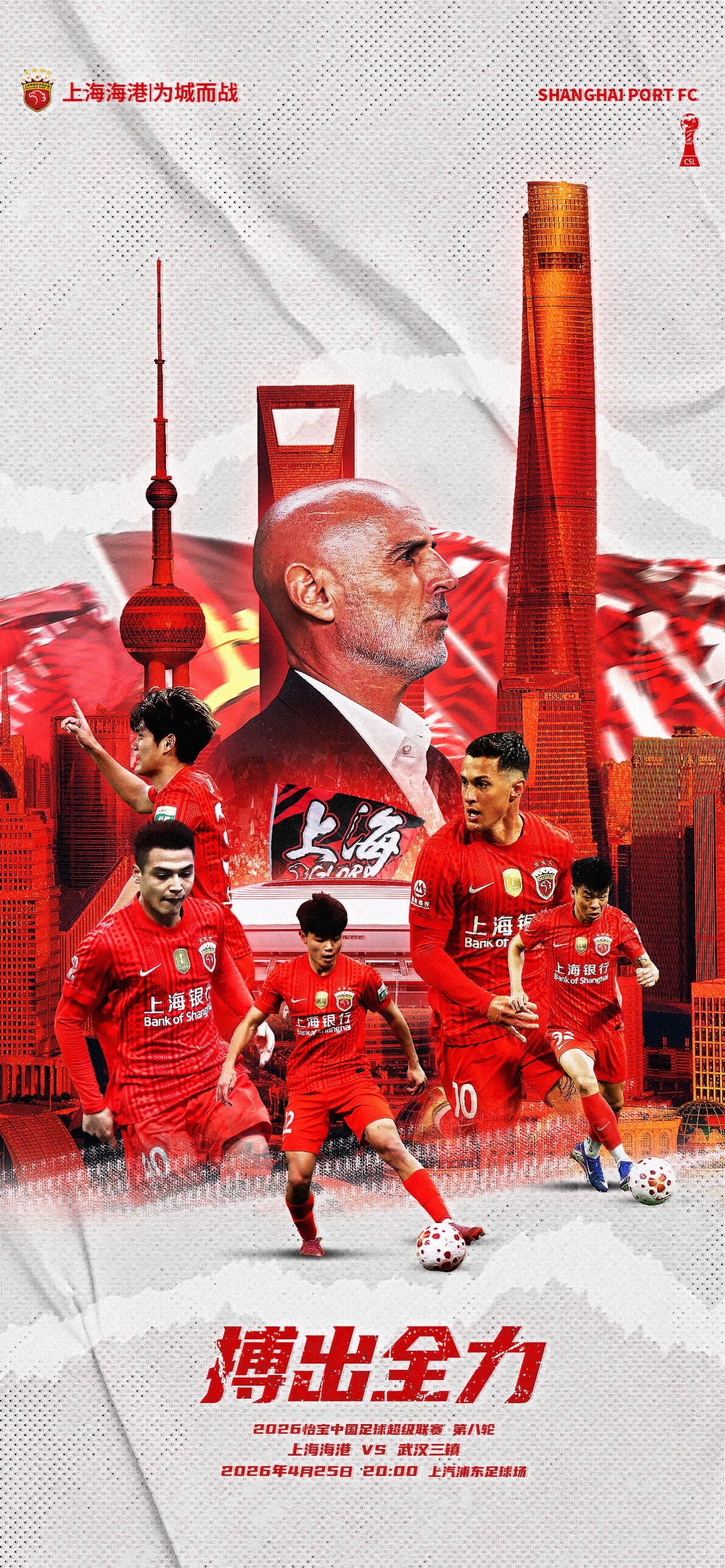 5外援壓境！三鎮(zhèn)客戰(zhàn)海港 蔣光太復(fù)出難掩外援劣勢(shì)