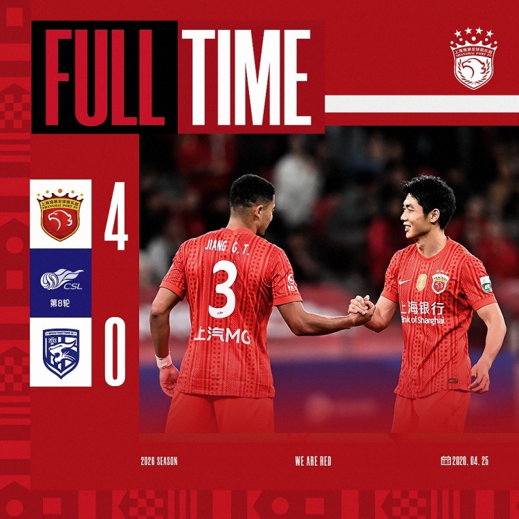 海港主場(chǎng)4-0完勝三鎮(zhèn)，安佩姆首球+劉祝潤(rùn)傳射