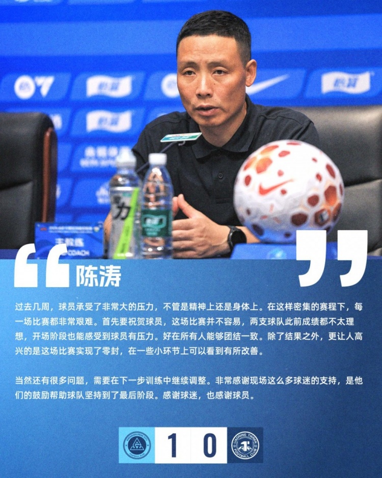 陳濤:球迷鼓勵助球隊(duì)堅持到最后 陳濤:球迷鼓勵助球隊(duì)堅持到最后