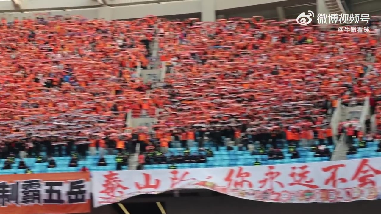 1-4慘敗海牛，泰山客場圍巾墻難掩潰敗