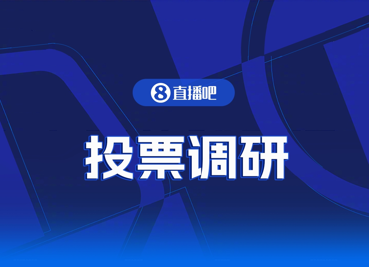 賽后頁(yè)面Tab偏好調(diào)研：用戶習(xí)慣決定內(nèi)容優(yōu)先暴露