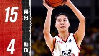 [王思雨集錦]克服心魔！王思雨貢獻(xiàn)15分4助2段，末節(jié)發(fā)力助隊(duì)取勝