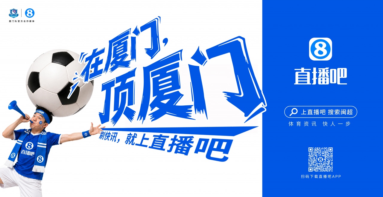 閩超廈門隊(duì)地鐵十二海報五一投放，球迷票選開始