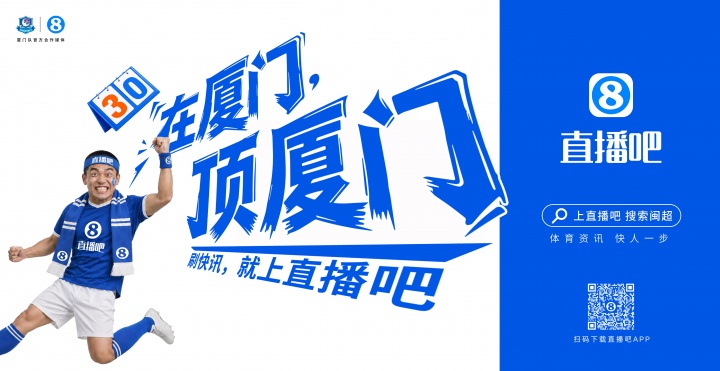 閩超廈門隊(duì)地鐵十二海報五一投放，球迷票選開始