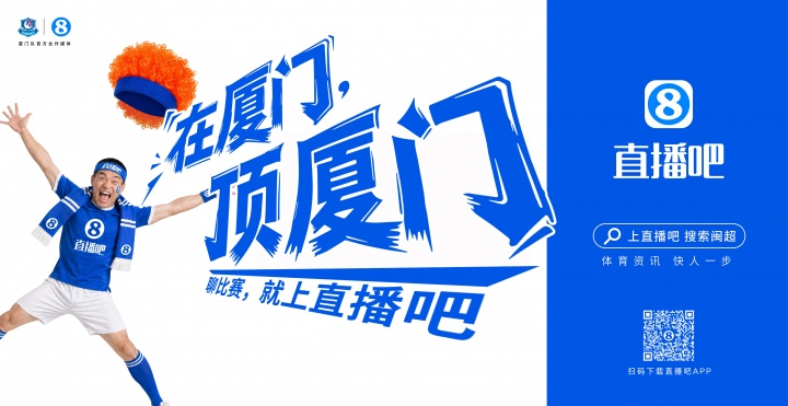 閩超廈門隊(duì)地鐵十二海報五一投放，球迷票選開始