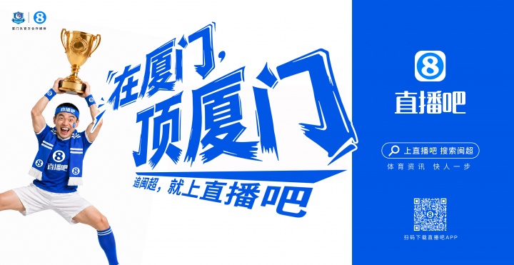 閩超廈門隊(duì)地鐵十二海報五一投放，球迷票選開始