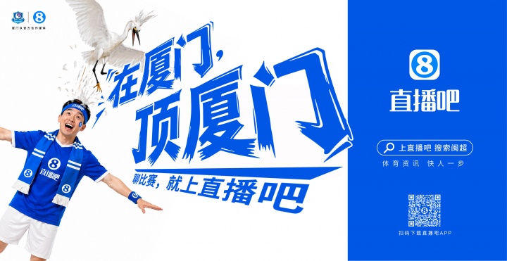 閩超廈門隊(duì)地鐵十二海報五一投放，球迷票選開始