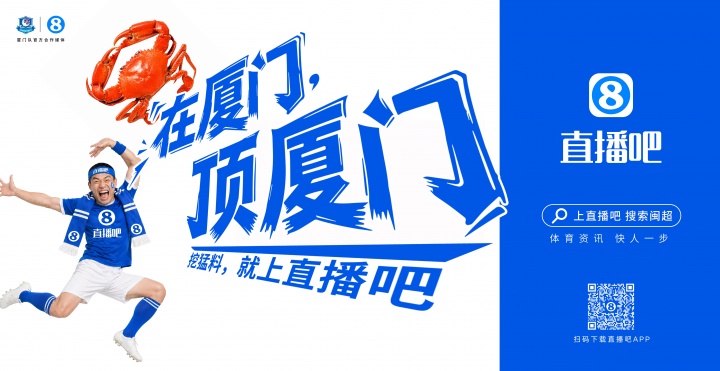 閩超廈門隊(duì)地鐵十二海報五一投放，球迷票選開始