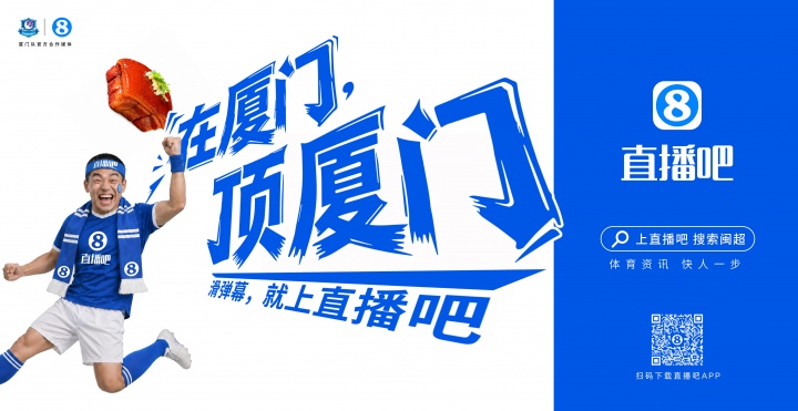 閩超廈門隊(duì)地鐵十二海報五一投放，球迷票選開始
