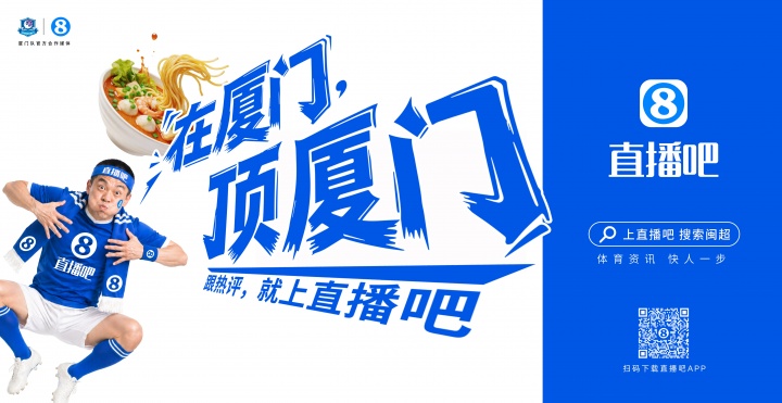 閩超廈門隊(duì)地鐵十二海報五一投放，球迷票選開始