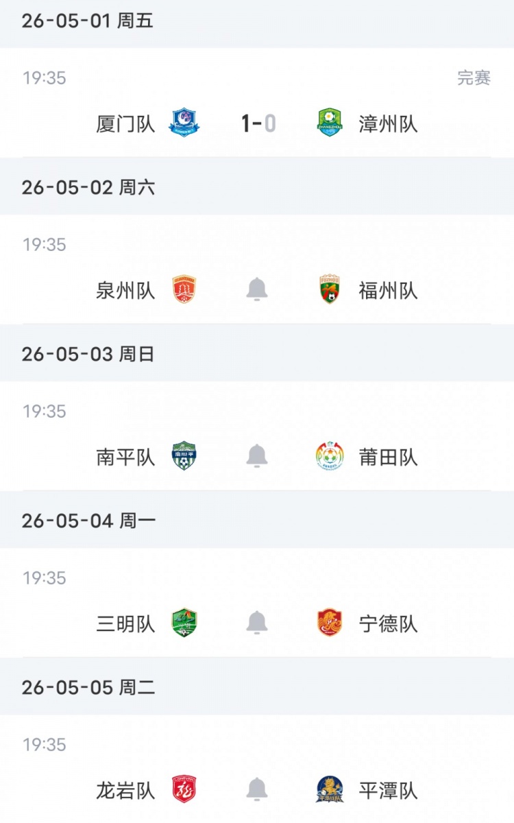 廈門主場(chǎng)1-0漳州，兩連勝6分領(lǐng)跑閩超