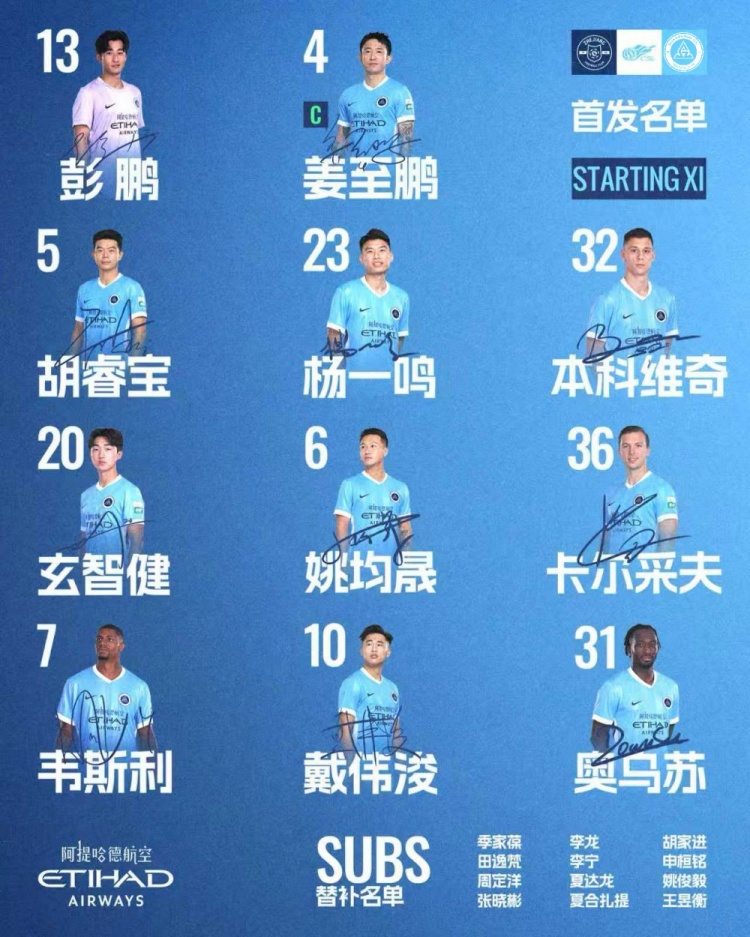 浙江主場迎戰(zhàn)深圳新鵬城，姜至鵬戴偉浚首發(fā)，周定洋替補(bǔ)待命