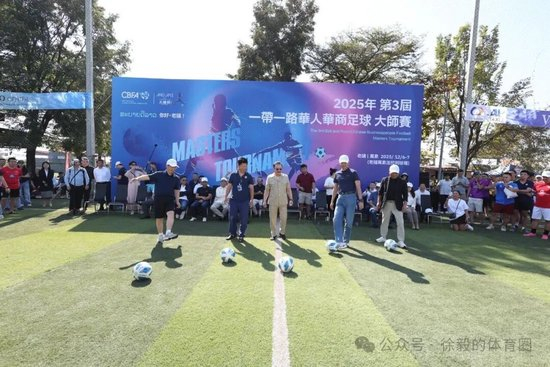 第三屆大師杯萬象落幕：24隊(duì)參賽，美國70歲老將獲長青杯
