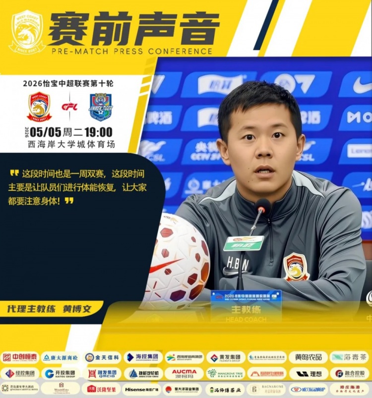 一周雙賽體能告急，黃博文：恢復為主，主場爭勝