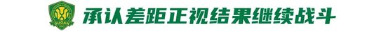 工體不敗神話破滅，國(guó)安1-3申花讓出榜首，24場(chǎng)不敗紀(jì)錄終結(jié)
