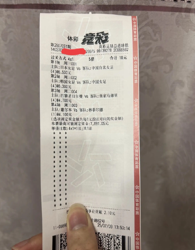 世俱杯巴黎4-0皇馬催生55倍比分神單 224元斬獲1.14萬