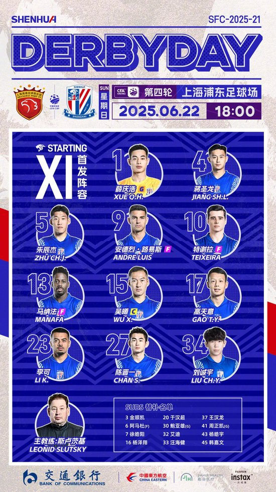 帽子戲法！路易斯主宰德比 申花3-2力克海港首破浦東球場
