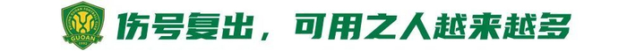 國安補(bǔ)賽迎西海岸 贏球即登頂榜首
