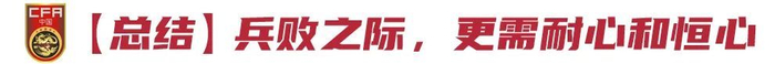 六屆無緣世界杯：國足實(shí)力下滑通道未止，青訓(xùn)振興剛滿四年