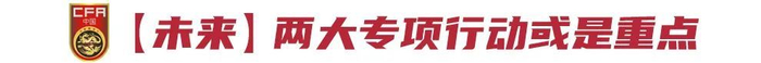 六屆無緣世界杯：國足實(shí)力下滑通道未止，青訓(xùn)振興剛滿四年