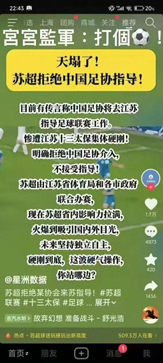 場均1.5萬人觀賽碾壓中甲，江蘇“十三太?！本苁兆銋f(xié)指導(dǎo)