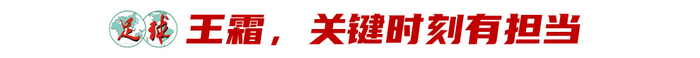 常衛(wèi)魏復(fù)盤亞冠奪冠：黑色三分鐘驚險(xiǎn)出線，5后衛(wèi)變陣擒浦和，點(diǎn)球?qū)＜谊惓績蓱?zhàn)封神