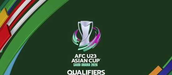 U22國足抽得上上簽 坐鎮(zhèn)西安爭凈勝球決戰(zhàn)袋鼠