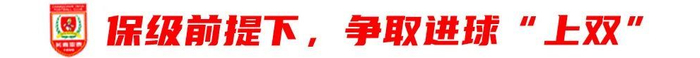 13輪追平歷史最差開局，譚龍：站得住，亞泰旗就不會倒