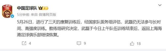 武磊兩針封閉拖累膝蓋 國(guó)足進(jìn)攻斷崖式下滑