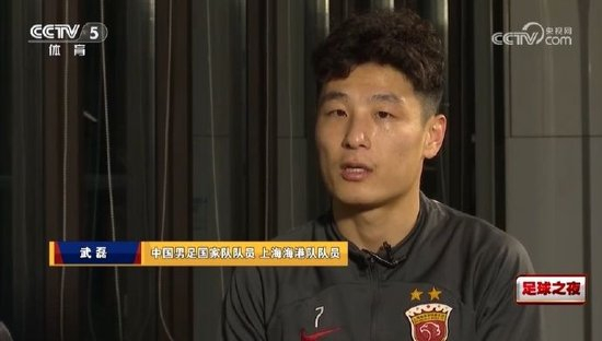 武磊兩針封閉拖累膝蓋 國(guó)足進(jìn)攻斷崖式下滑
