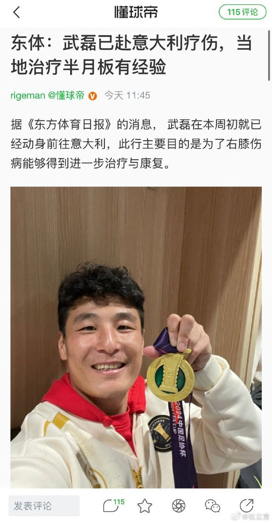 武磊兩針封閉拖累膝蓋 國(guó)足進(jìn)攻斷崖式下滑