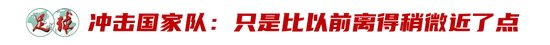 廖錦濤：25歲中超新人，13輪12場首發(fā)，“持續(xù)性才是證明”