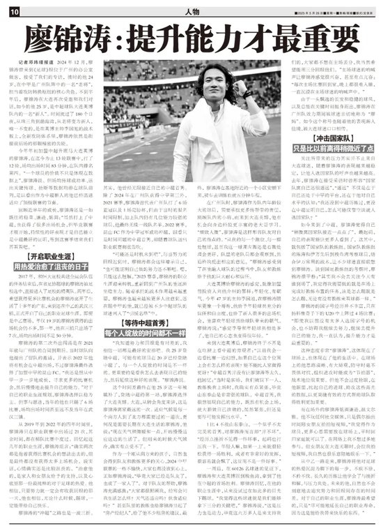 廖錦濤：25歲中超新人，13輪12場首發(fā)，“持續(xù)性才是證明”