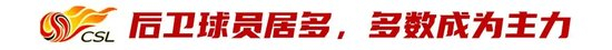 港腳潮涌：中超刮起性價比風暴，陳晉一45萬歐身價翻倍領跑