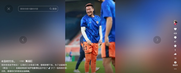 劉軍帥解釋賽后離場：內(nèi)急無法堅(jiān)持 向球迷致歉