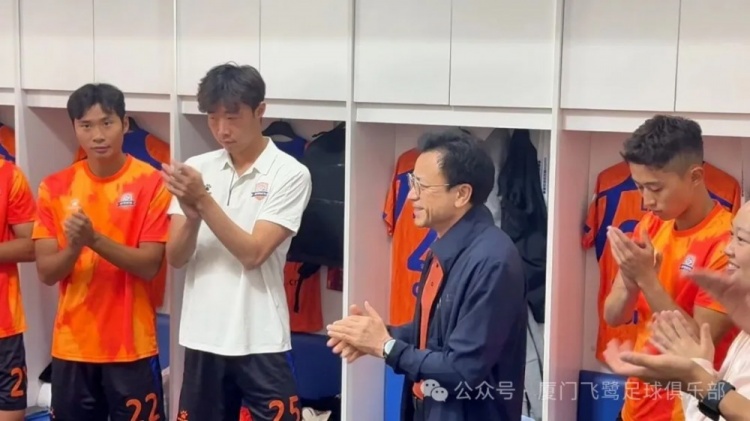 阮敦梁賽前更衣室慰問，廈門飛鷺2-0成都重返沖甲組