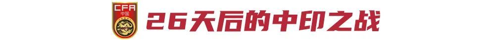 18歲王鈺棟8球登頂中超射手榜，40天從首球到并列第一