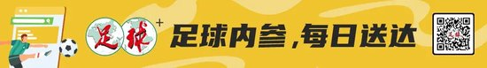 三連客過關(guān)：劉誠宇楊皓宇處子球，米內(nèi)羅用臉入球，申花3-1梅州暫返榜首