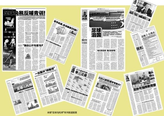 烏茲別克斯坦U17亞洲杯奪冠密碼：早組隊(duì)、多比賽 50+國(guó)際賽碾壓中國(guó)10場(chǎng)