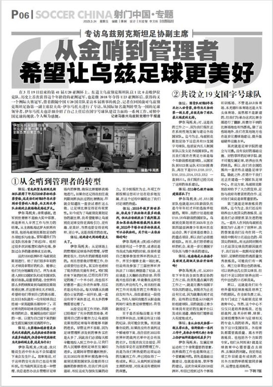 烏茲別克斯坦U17亞洲杯奪冠密碼：早組隊(duì)、多比賽 50+國(guó)際賽碾壓中國(guó)10場(chǎng)