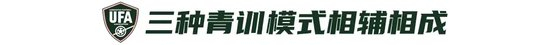 9人作戰(zhàn)2-0勝沙特，烏茲別克U17亞洲杯奪冠，三年三線突破青訓(xùn)成果