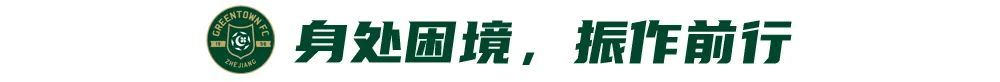 浙江綠城客場(chǎng)0-2負(fù)天津 盧卡斯烏龍+失點(diǎn) 一周內(nèi)連遭重創(chuàng)