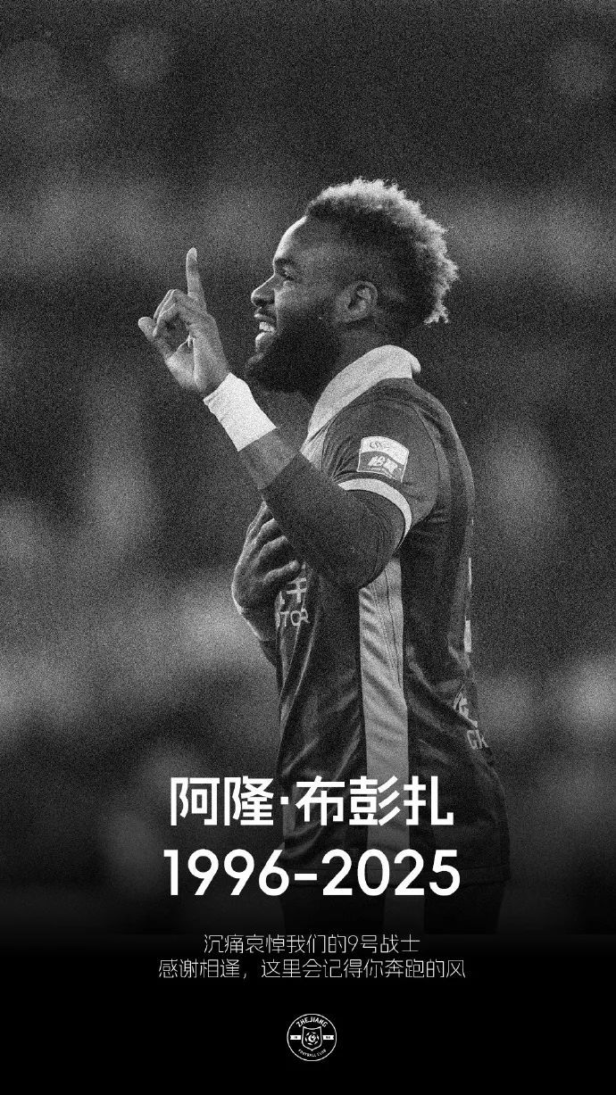 浙江綠城客場(chǎng)0-2負(fù)天津 盧卡斯烏龍+失點(diǎn) 一周內(nèi)連遭重創(chuàng)