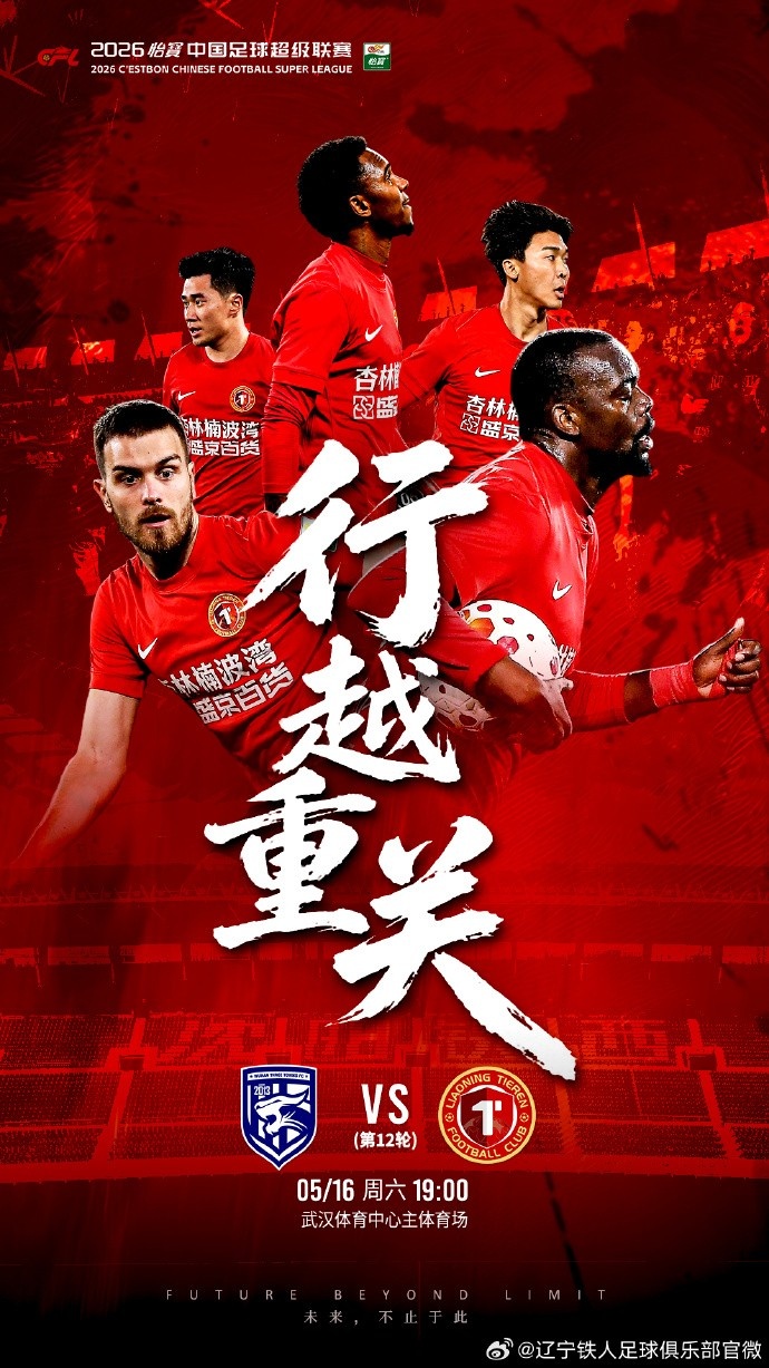 客場2-1力克浙江，國安用數據詮釋“行越重關”