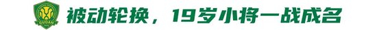 4天從4-4到6-1：國(guó)安傷病潮下的極限反轉(zhuǎn)