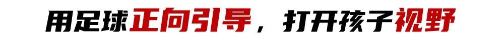 前女足主帥王海鳴扎根遵化校園：青訓(xùn)不收費(fèi)，先育人后踢球